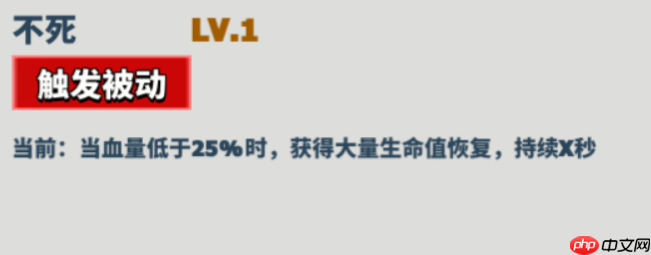 《超凡守卫战》米诺陶诺斯角色技能图鉴  第3张