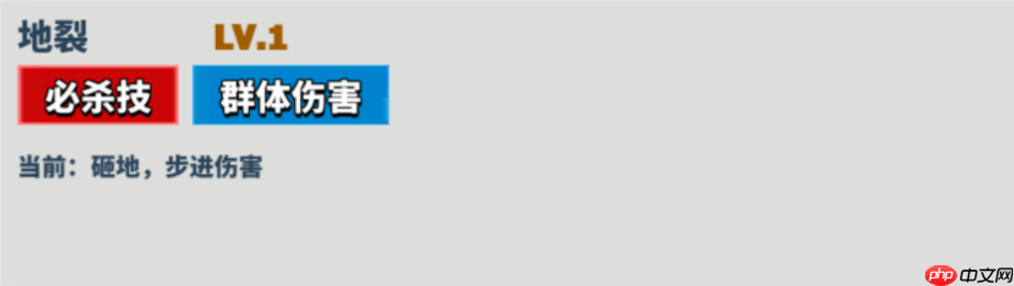 《超凡守卫战》米诺陶诺斯角色技能图鉴  第5张