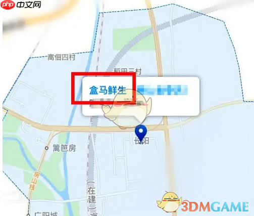 《盒马》查看配送范围方法  第4张