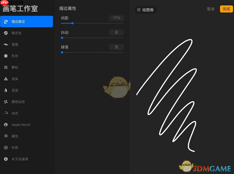 《procreate》预测笔迹教程 第1张 《procreate》预测笔迹教程 第1张