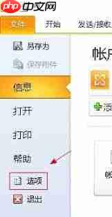 outlook如何在屏幕提示中显示日历详细信息 第3张 outlook如何在屏幕提示中显示日历详细信息 第3张