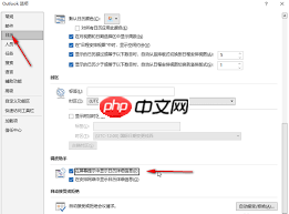 outlook如何在屏幕提示中显示日历详细信息 第2张 outlook如何在屏幕提示中显示日历详细信息 第2张
