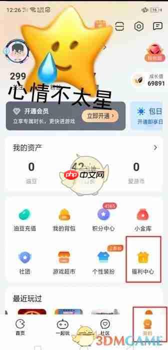 《随乐游云游戏》兑换码大全2025  第2张