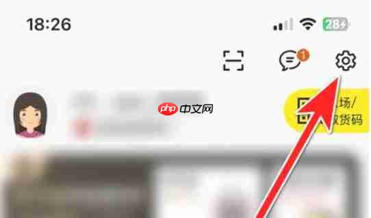 壹品仓app怎么注销账号-账号注销方法  第1张