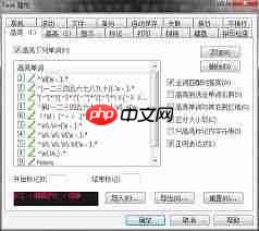 EmEditor如何设置文件打开默认编码