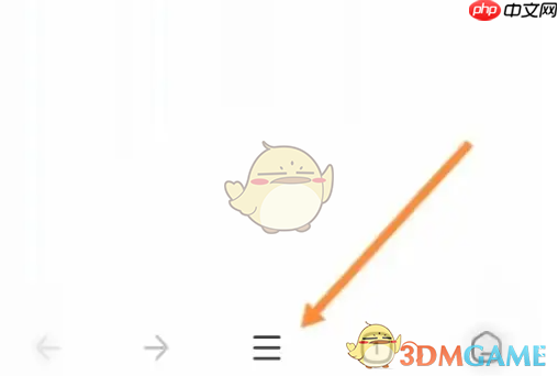 《360手机浏览器》恢复默认设置方法