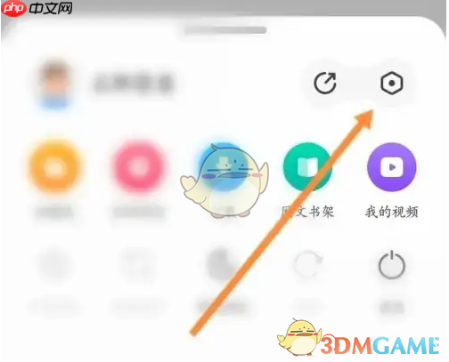 《360手机浏览器》恢复默认设置方法  第2张