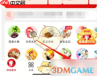 《大润发优鲜》充值购物卡方法