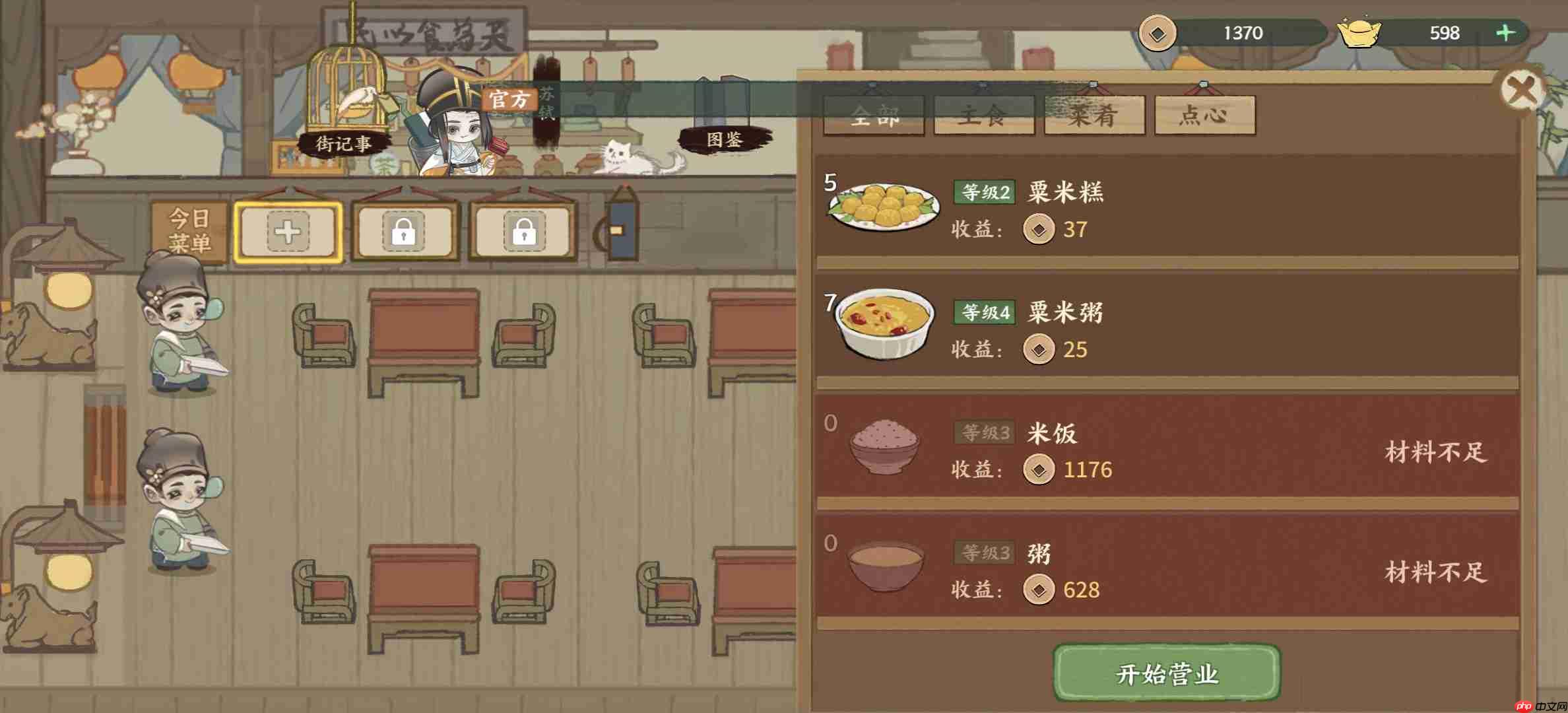 华夏绘世录铜币获取方法  第4张