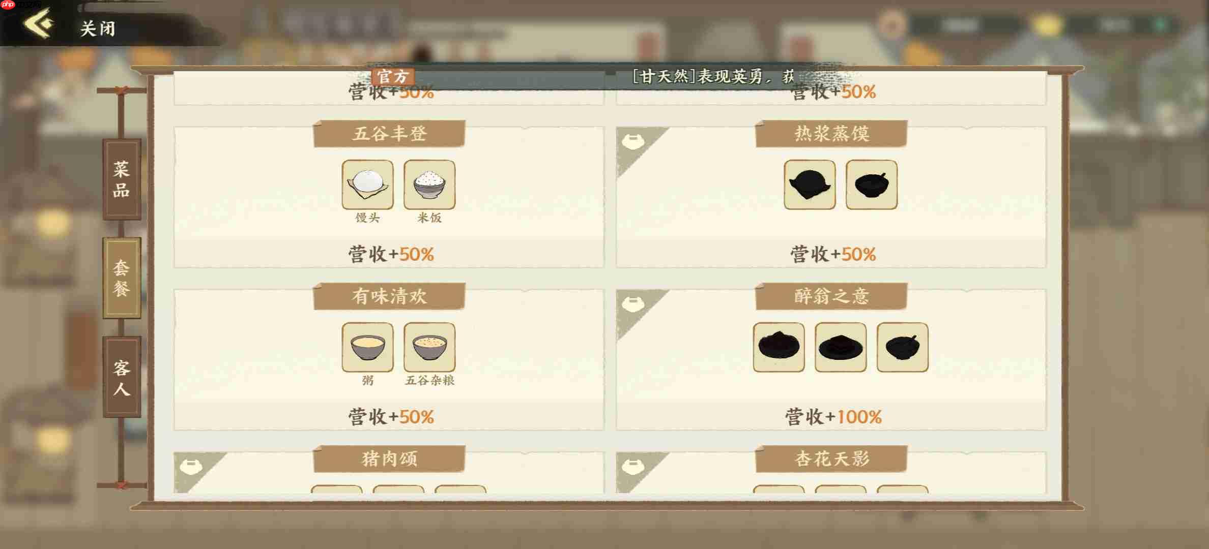 华夏绘世录铜币获取方法  第6张