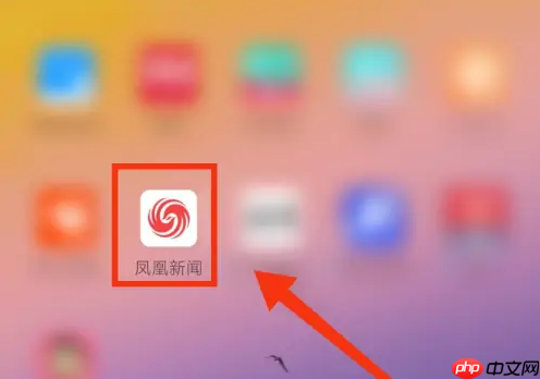 凤凰新闻进入凤凰卫视资讯台教程  第1张