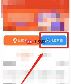 《来画动画》裁剪视频方法  第1张