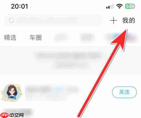 上汽大众app缓存清理方法  第1张