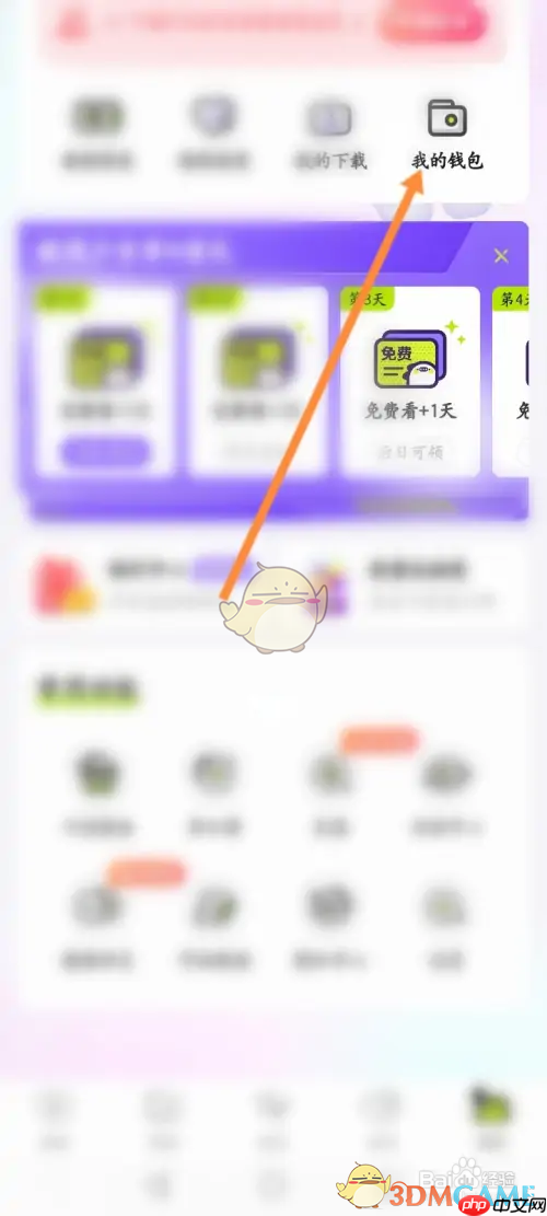 《爱奇艺叭嗒》兑换码使用方法  第2张