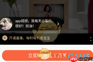 《掌通家园》充值阳光课堂方法  第3张