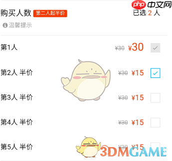 《掌通家园》充值阳光课堂方法  第4张