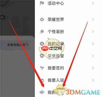 《tt语音》申诉账号方法  第2张