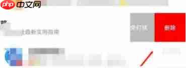 大众点评怎么删除聊天记录