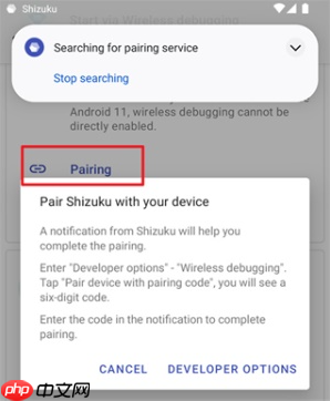 《Shizuku》无线调试启动方法一览  第4张