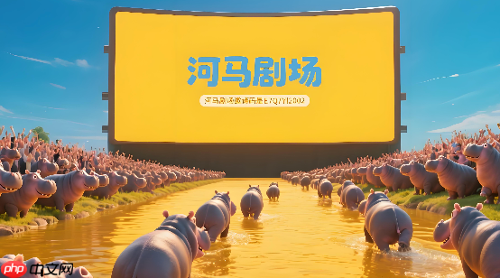 河马剧场怎么投屏到电视上_河马剧场APP电视投屏详细步骤教程