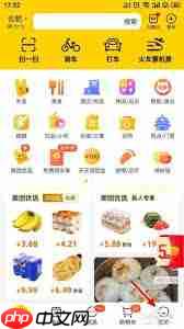 美团外卖怎么查看配送位置