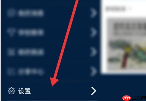 《口语100》音效关闭方法  第2张