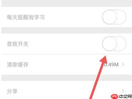 《口语100》音效关闭方法  第4张