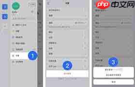 Lark无法登录如何解决