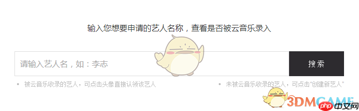 网易音乐人网页入口  第2张