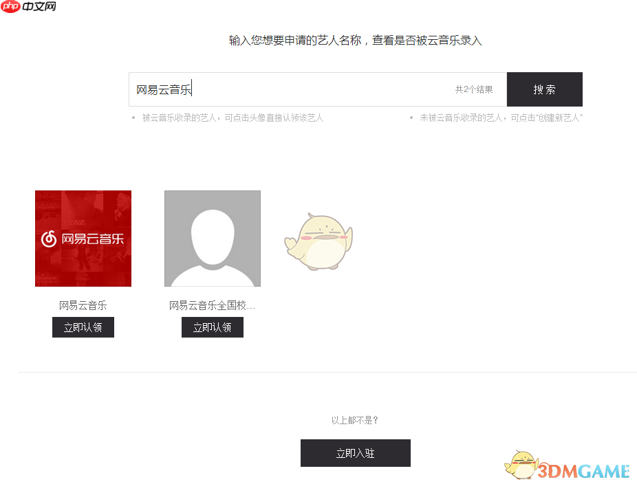 网易音乐人网页入口  第3张