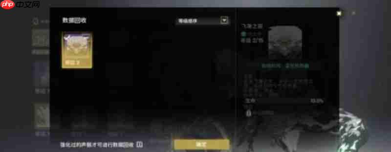 《鸣潮》低级声骸分解方法  第3张