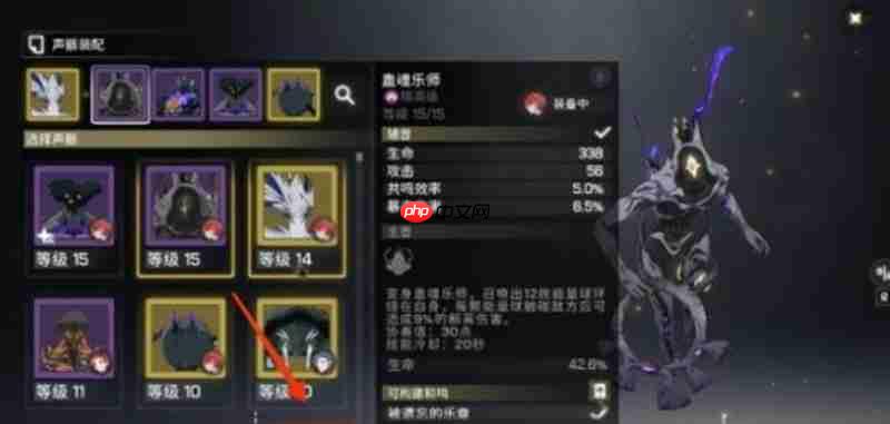 《鸣潮》低级声骸分解方法  第2张