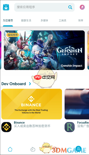 《uptodown》注册账号方法