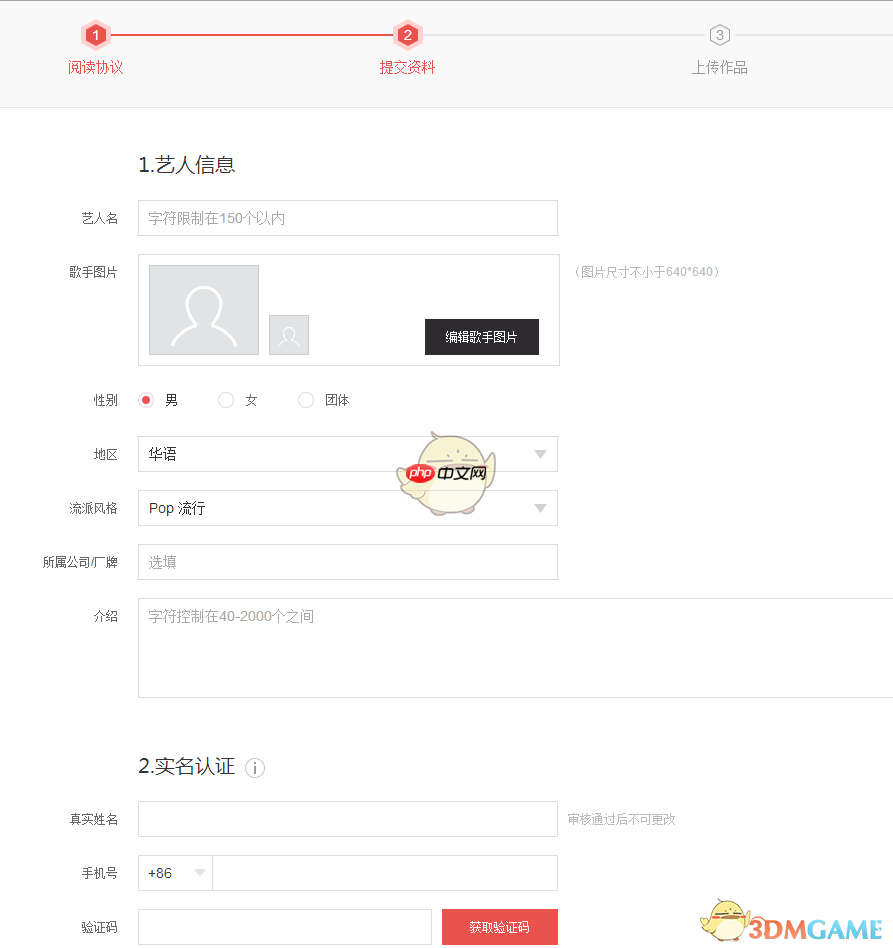 网易音乐人网页入口  第5张