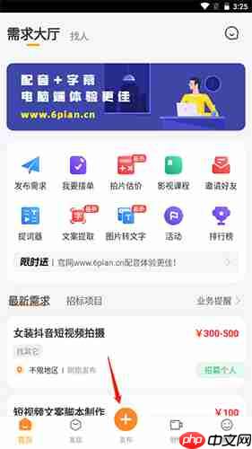 《牛片》发布作品方法