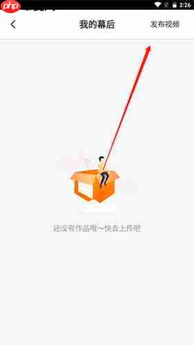 《牛片》发布作品方法  第3张