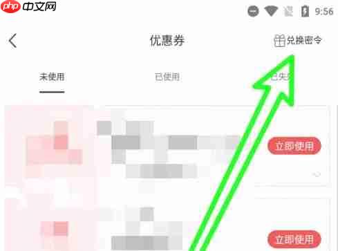 豌豆公主app豌豆密令使用方法  第2张