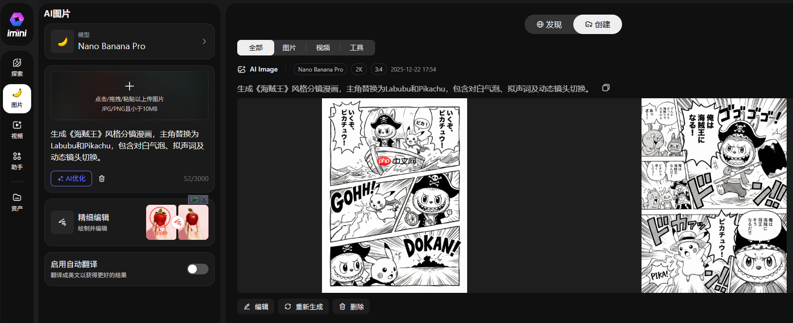 nanobanana pro官网入口，nanobananapro提示词  第6张