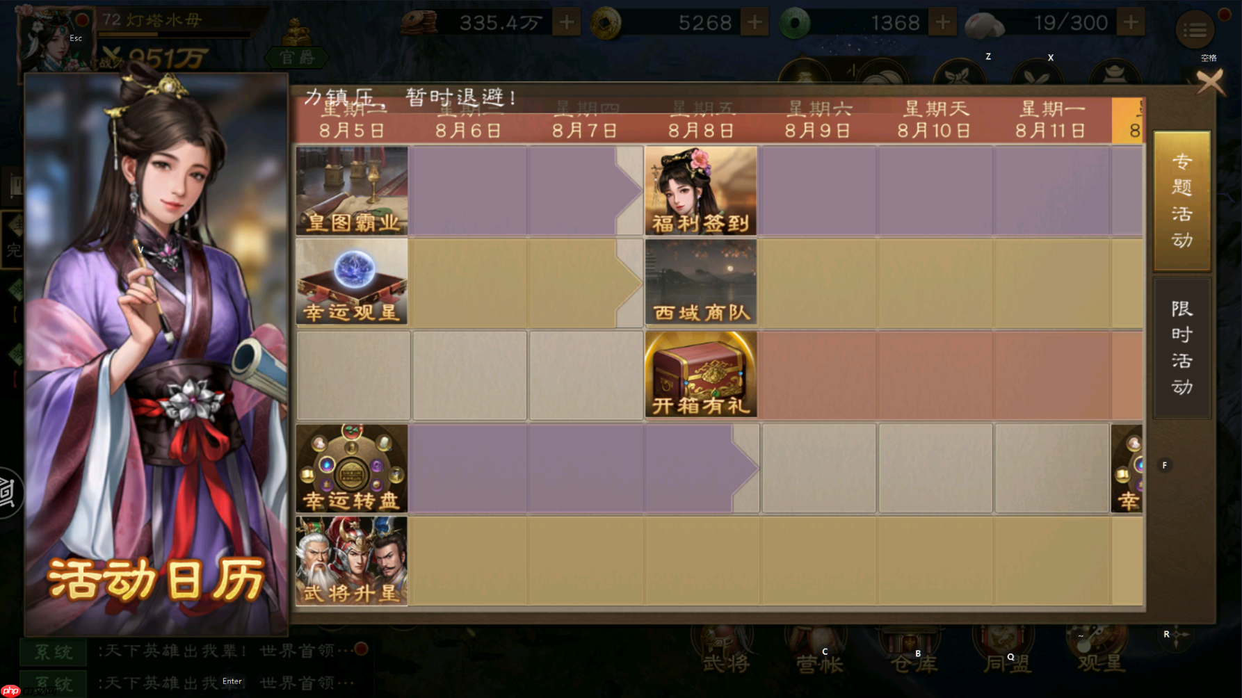 《新三国志曹操传》周活动介绍  第1张