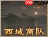 《新三国志曹操传》周活动介绍  第4张