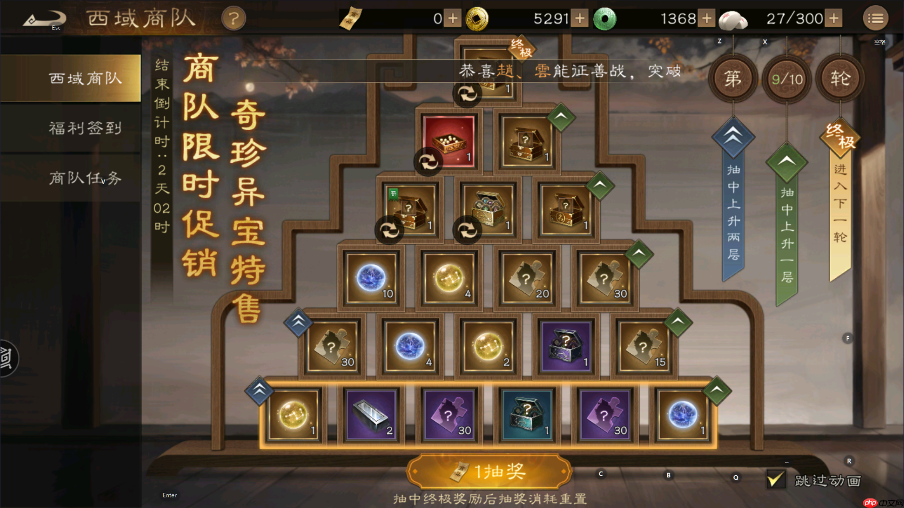 《新三国志曹操传》周活动介绍  第5张