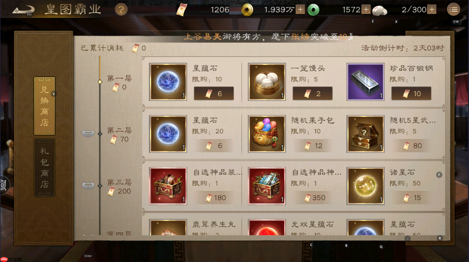 《新三国志曹操传》周活动介绍  第7张