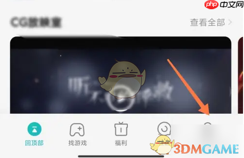 《小米游戏中心》玩过的游戏查看方法  第1张