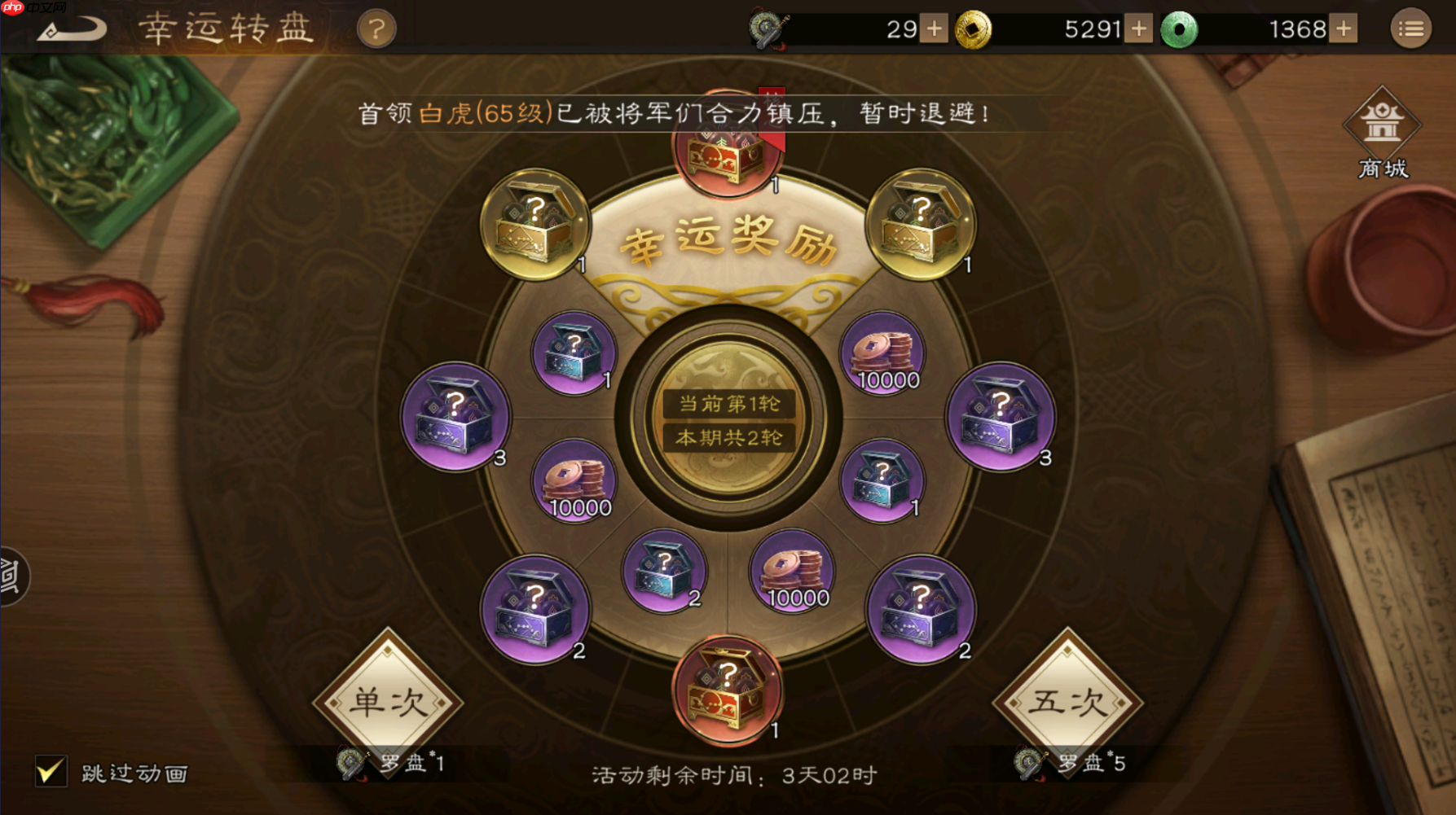 《新三国志曹操传》周活动介绍  第12张