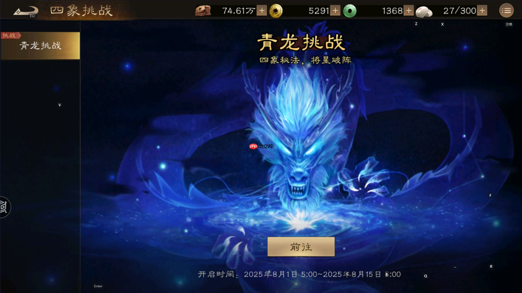 《新三国志曹操传》周活动介绍  第15张