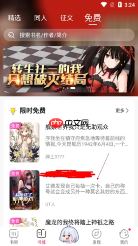《次元姬小说》举报小说方法