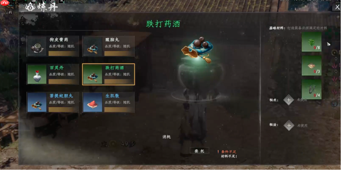 《下一站江湖2》合欢花作用介绍  第3张