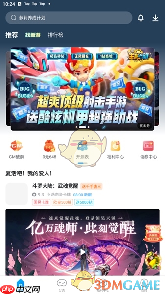 《指趣游戏盒》使用教程 第1张 《指趣游戏盒》使用教程 第1张