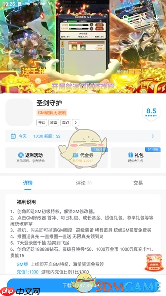 《指趣游戏盒》使用教程 第2张 《指趣游戏盒》使用教程 第2张