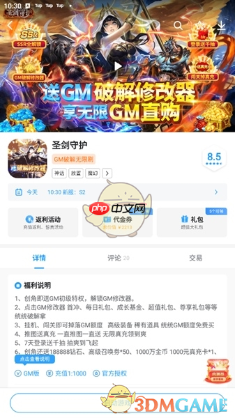 《指趣游戏盒》使用教程 第5张 《指趣游戏盒》使用教程 第5张